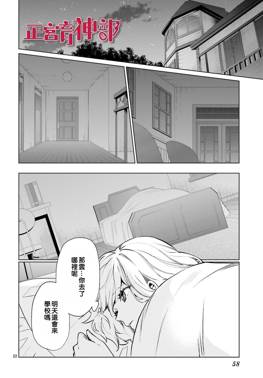 《育神日记》漫画最新章节第13话免费下拉式在线观看章节第【11】张图片