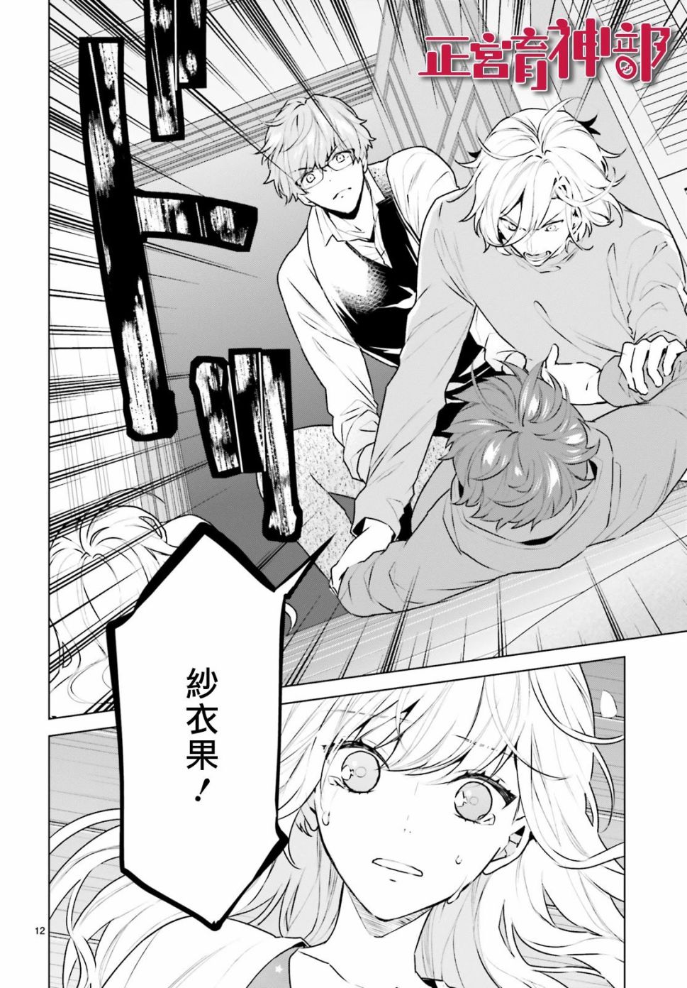 《育神日记》漫画最新章节第15话免费下拉式在线观看章节第【12】张图片