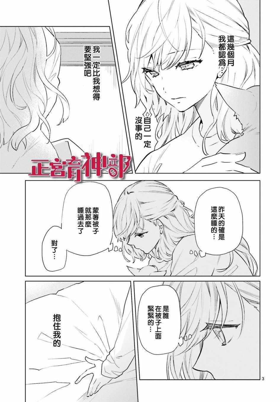 《育神日记》漫画最新章节第6话免费下拉式在线观看章节第【3】张图片