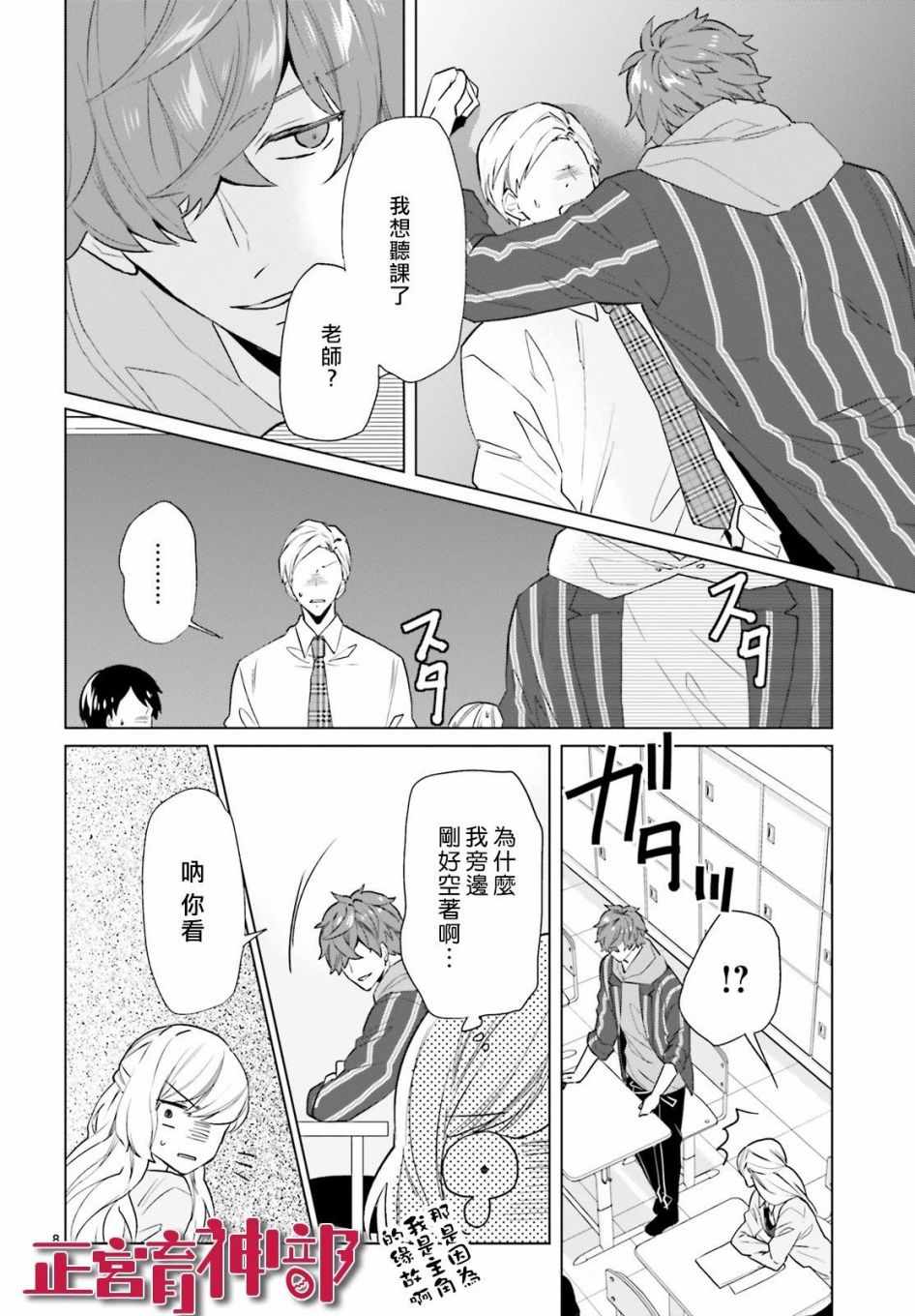 《育神日记》漫画最新章节第4话免费下拉式在线观看章节第【10】张图片