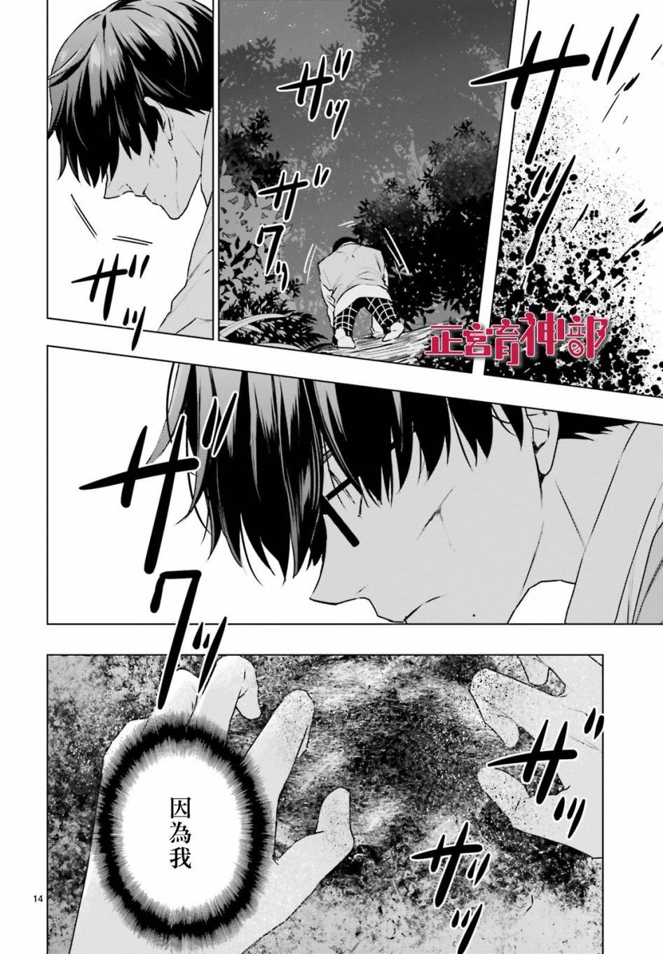 《育神日记》漫画最新章节第18话免费下拉式在线观看章节第【16】张图片