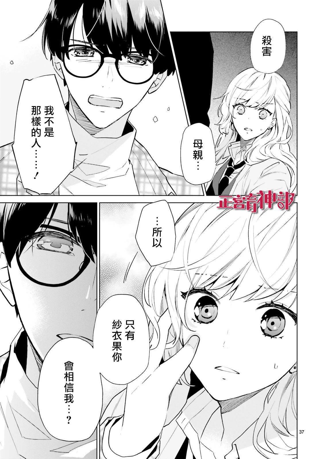 《育神日记》漫画最新章节第11话免费下拉式在线观看章节第【37】张图片