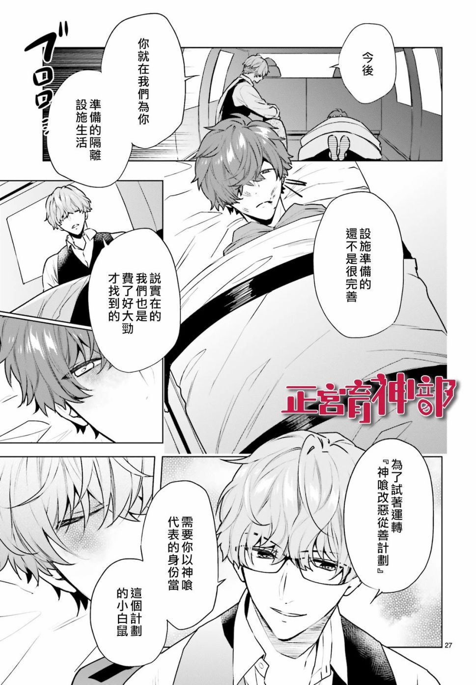 《育神日记》漫画最新章节第15话免费下拉式在线观看章节第【27】张图片