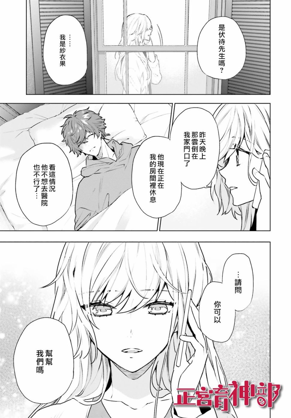 《育神日记》漫画最新章节第15话免费下拉式在线观看章节第【3】张图片