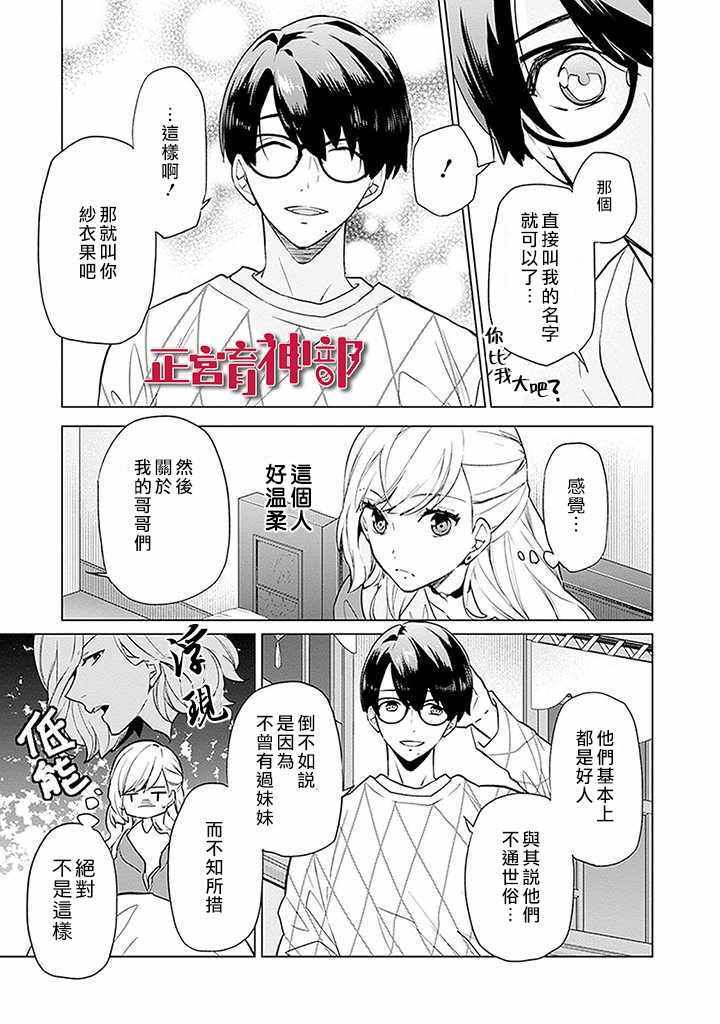 《育神日记》漫画最新章节第1话免费下拉式在线观看章节第【30】张图片