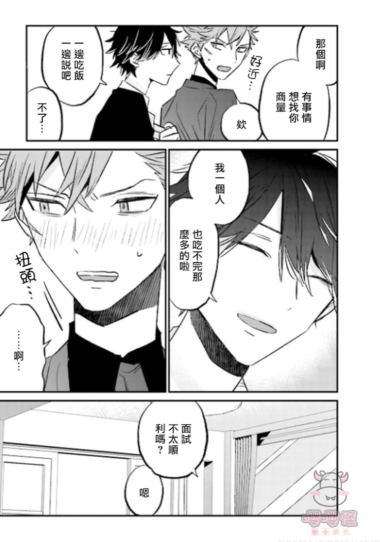 《陌路归途》漫画最新章节第6话免费下拉式在线观看章节第【11】张图片