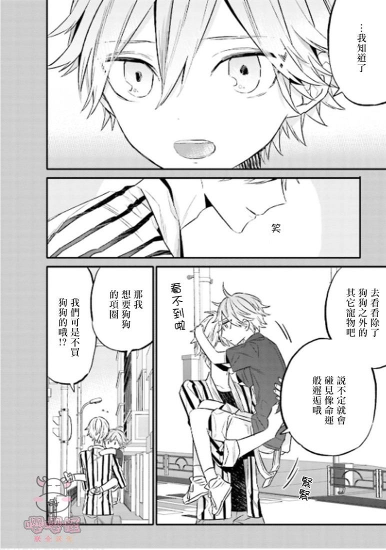 《陌路归途》漫画最新章节第6话免费下拉式在线观看章节第【4】张图片