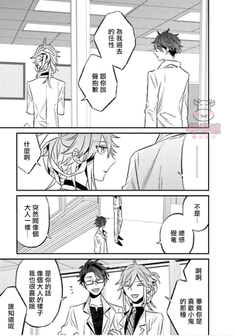 《陌路归途》漫画最新章节第6话免费下拉式在线观看章节第【19】张图片