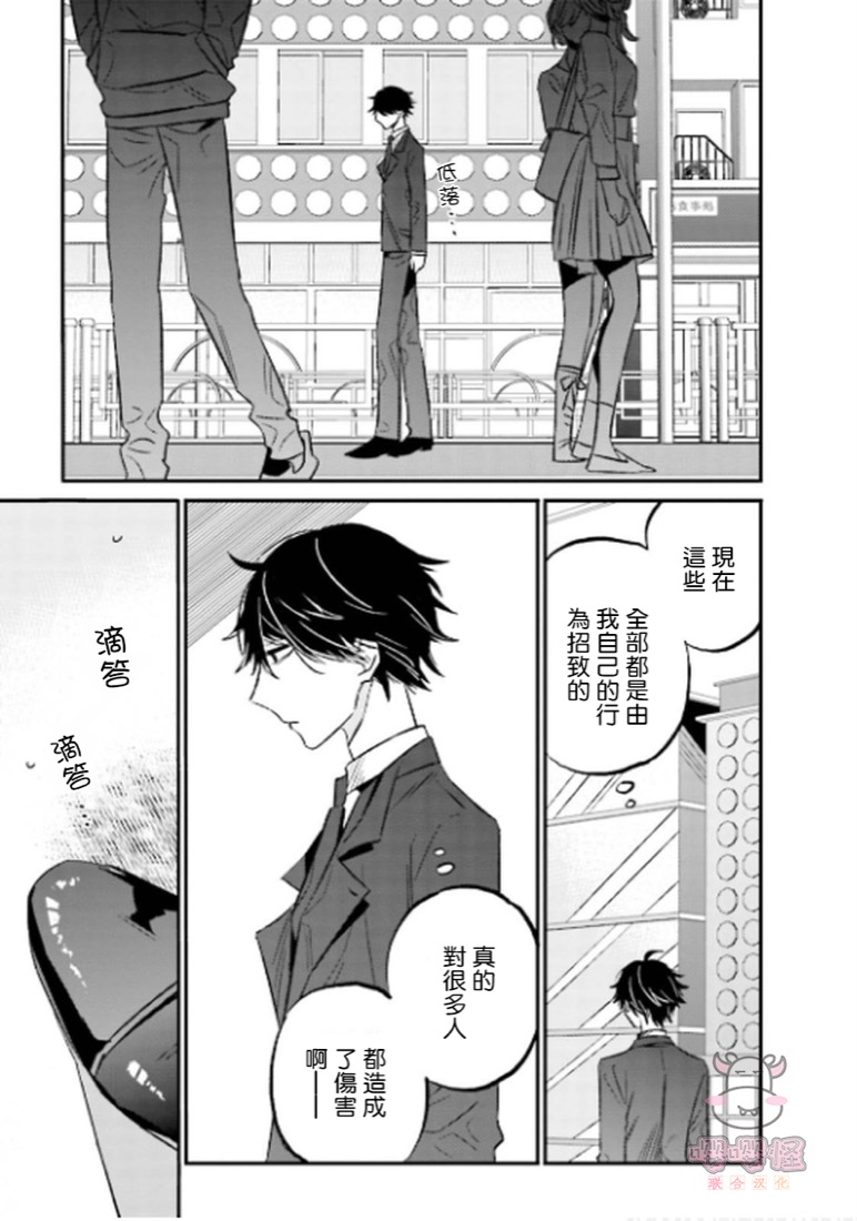 《陌路归途》漫画最新章节第6话免费下拉式在线观看章节第【25】张图片