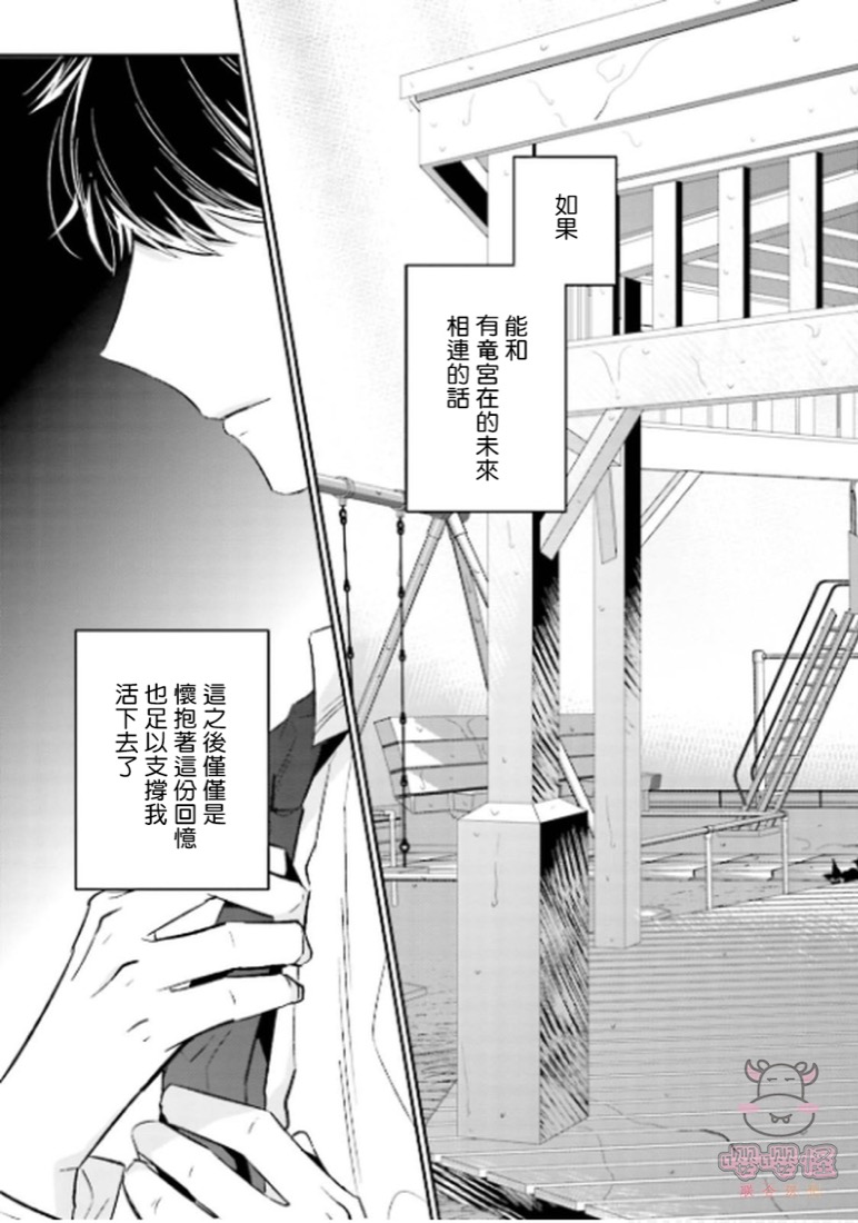 《陌路归途》漫画最新章节第6话免费下拉式在线观看章节第【39】张图片