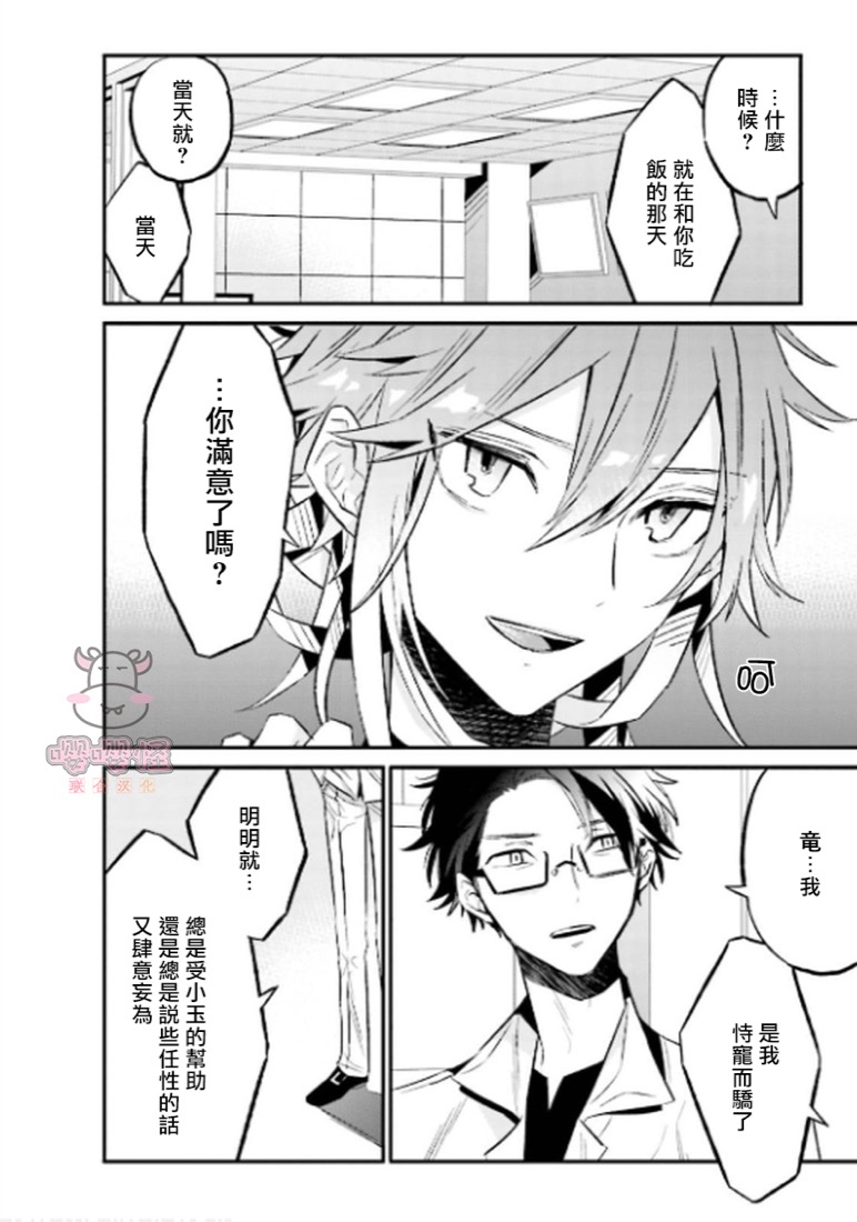 《陌路归途》漫画最新章节第6话免费下拉式在线观看章节第【18】张图片