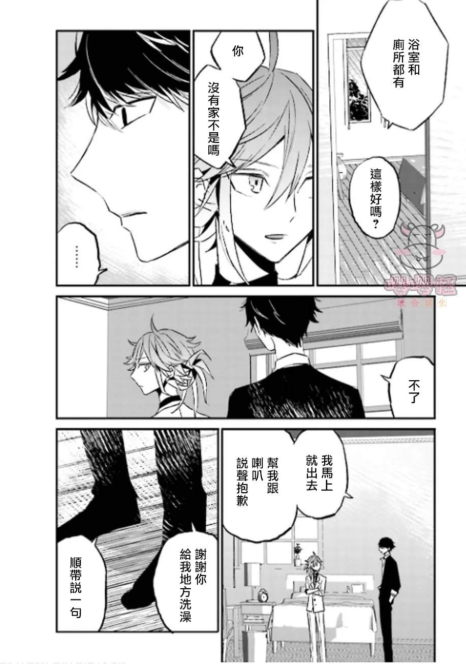 《陌路归途》漫画最新章节第1话免费下拉式在线观看章节第【27】张图片