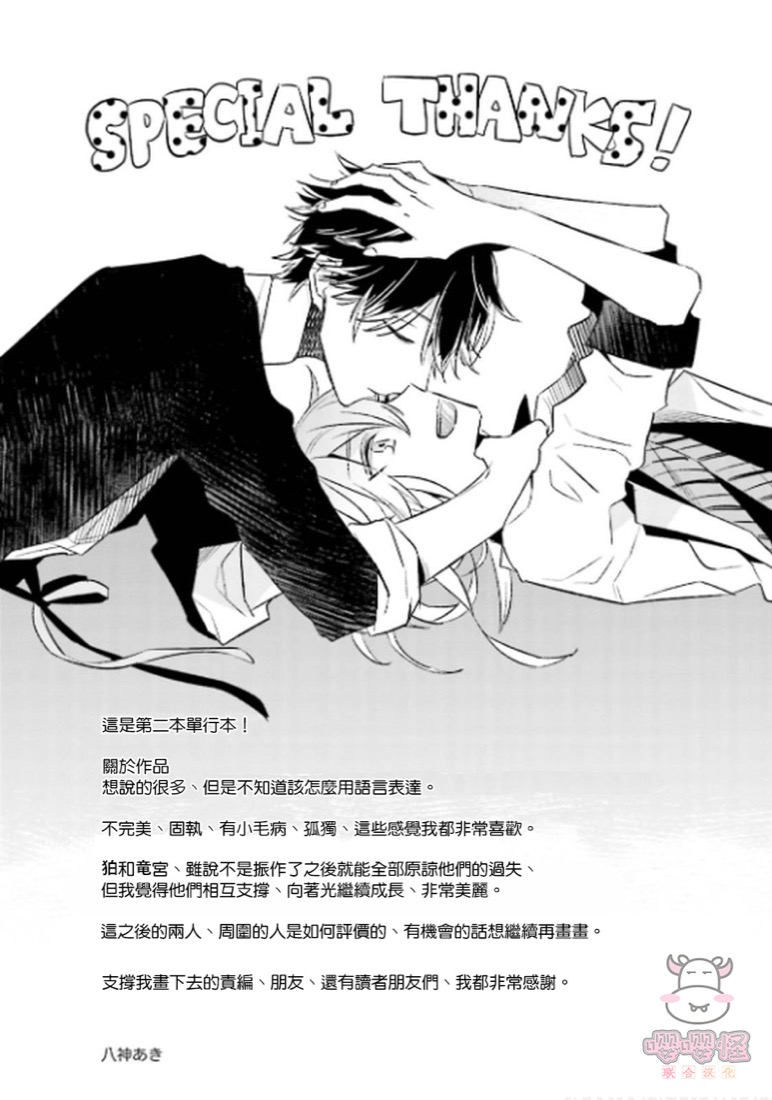 《陌路归途》漫画最新章节第6话免费下拉式在线观看章节第【41】张图片