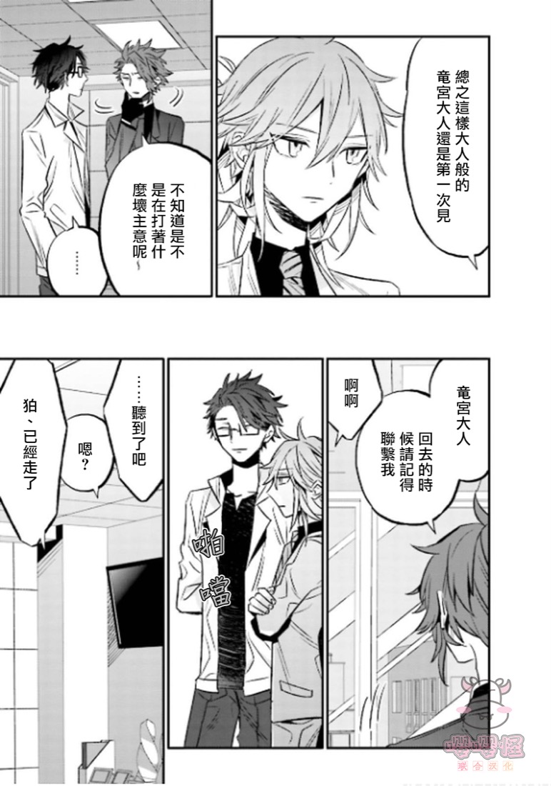 《陌路归途》漫画最新章节第6话免费下拉式在线观看章节第【17】张图片