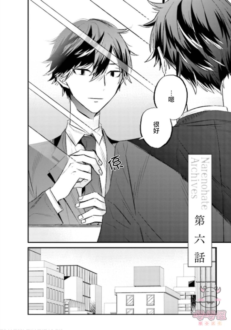 《陌路归途》漫画最新章节第6话免费下拉式在线观看章节第【6】张图片