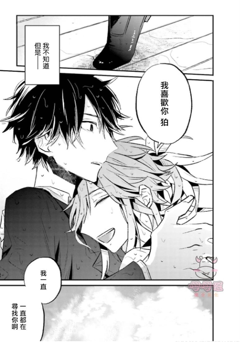 《陌路归途》漫画最新章节第6话免费下拉式在线观看章节第【37】张图片