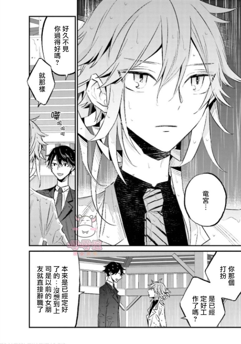 《陌路归途》漫画最新章节第6话免费下拉式在线观看章节第【30】张图片