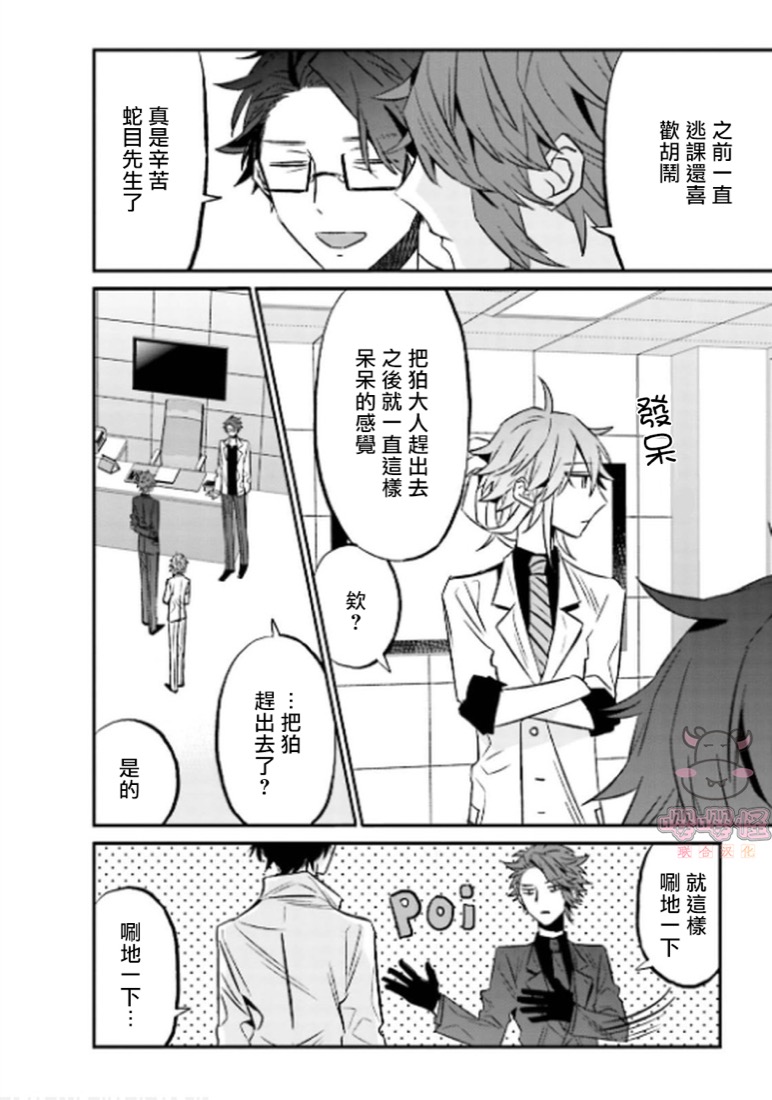 《陌路归途》漫画最新章节第6话免费下拉式在线观看章节第【16】张图片