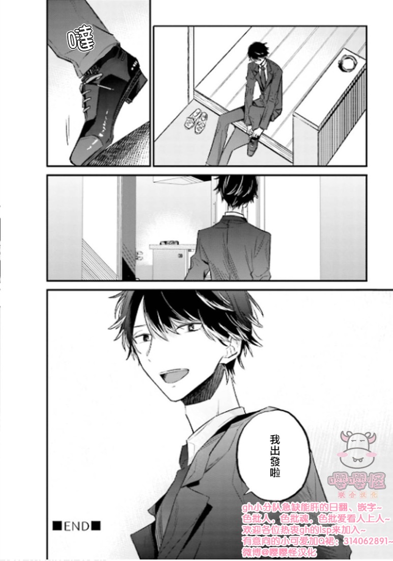 《陌路归途》漫画最新章节第6话免费下拉式在线观看章节第【40】张图片