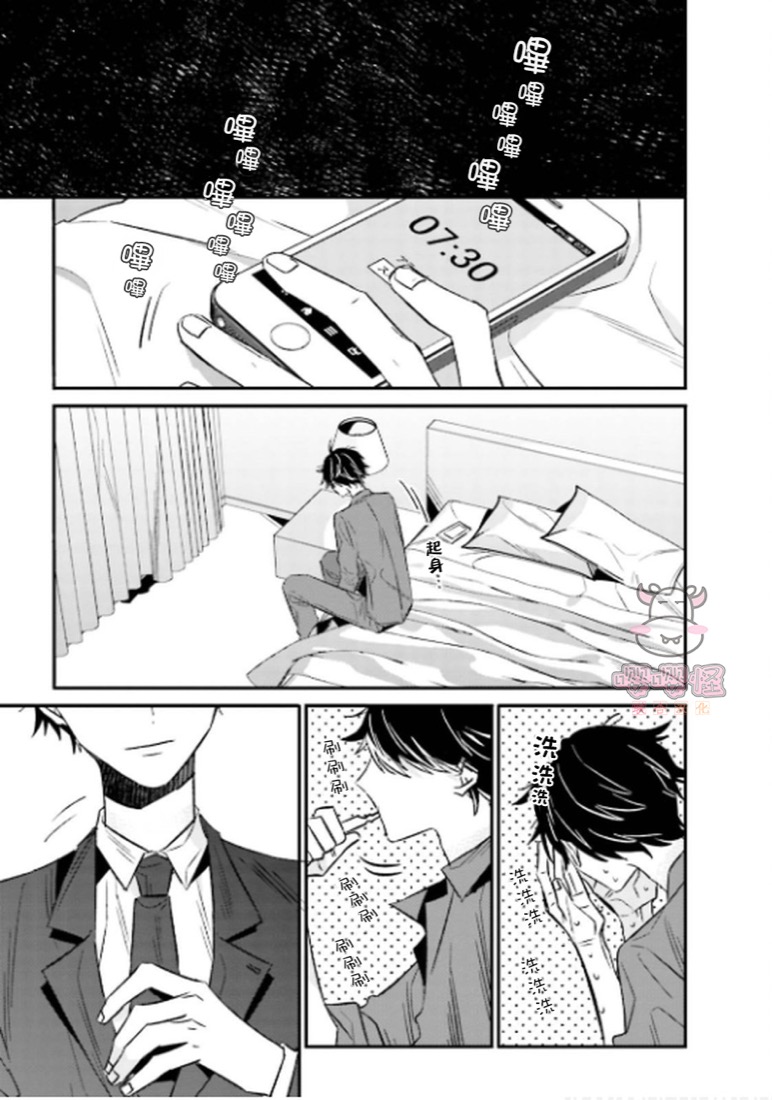 《陌路归途》漫画最新章节第6话免费下拉式在线观看章节第【5】张图片