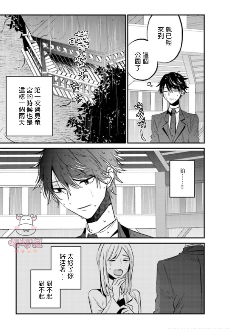 《陌路归途》漫画最新章节第6话免费下拉式在线观看章节第【27】张图片