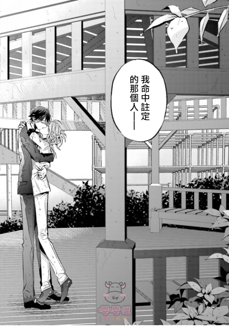 《陌路归途》漫画最新章节第6话免费下拉式在线观看章节第【38】张图片