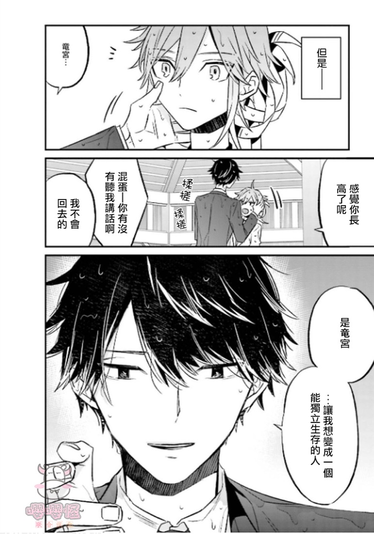 《陌路归途》漫画最新章节第6话免费下拉式在线观看章节第【32】张图片