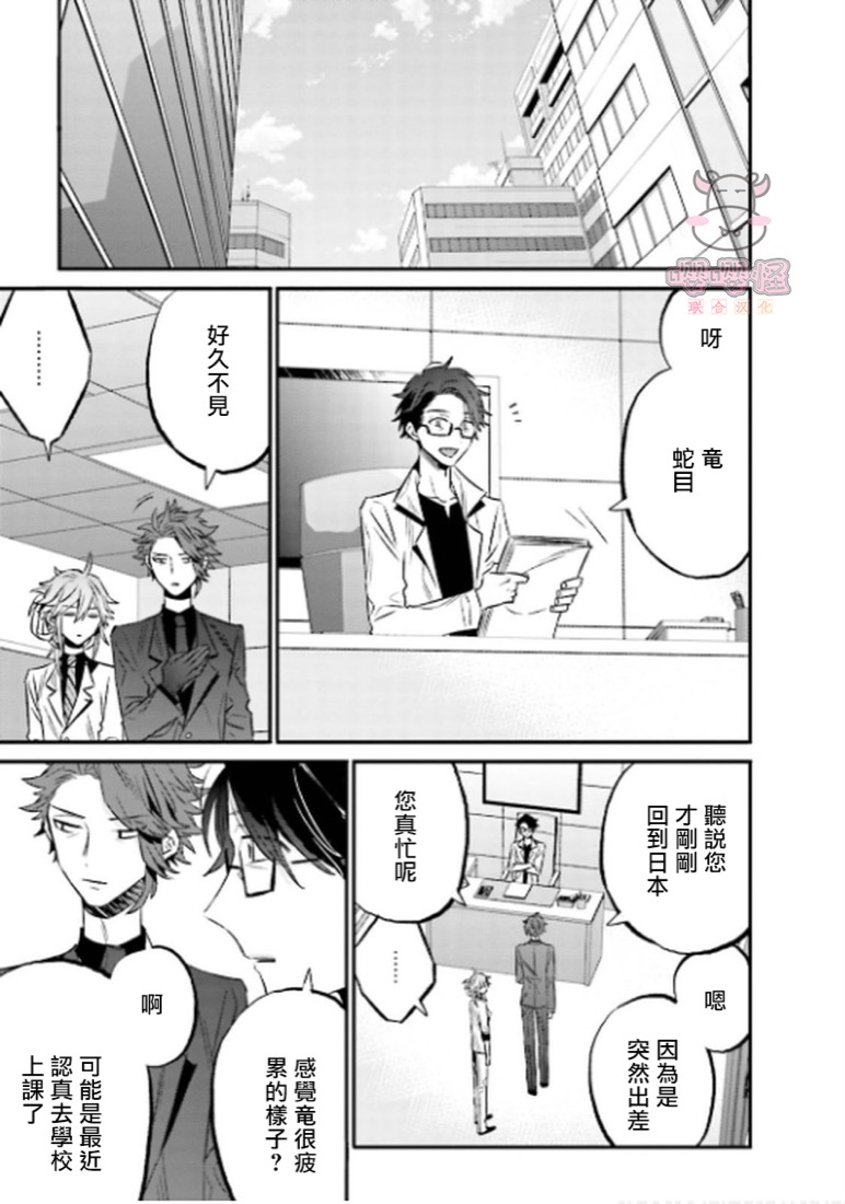 《陌路归途》漫画最新章节第6话免费下拉式在线观看章节第【15】张图片