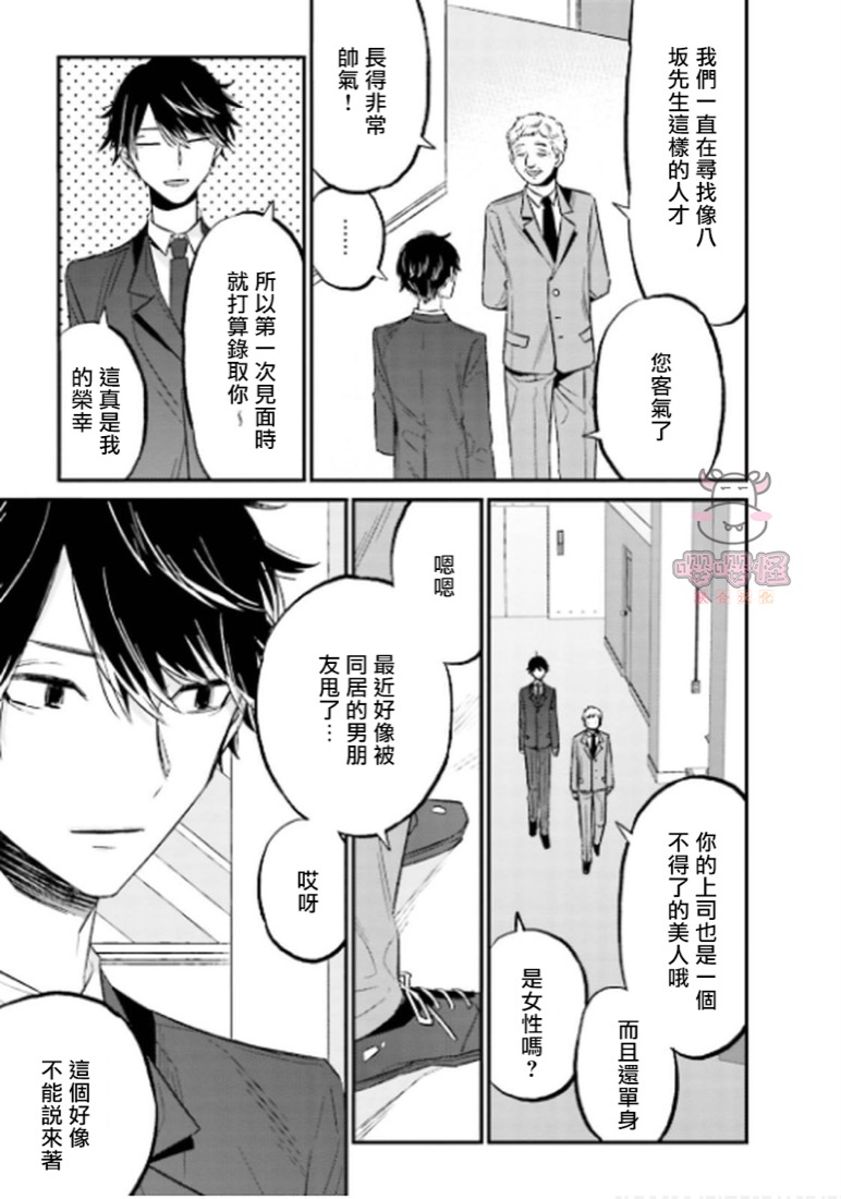 《陌路归途》漫画最新章节第6话免费下拉式在线观看章节第【23】张图片