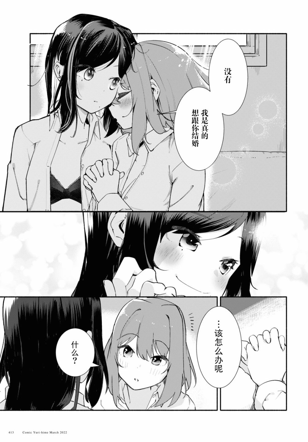 《与你一起的未知的夏天》漫画最新章节第5话免费下拉式在线观看章节第【7】张图片