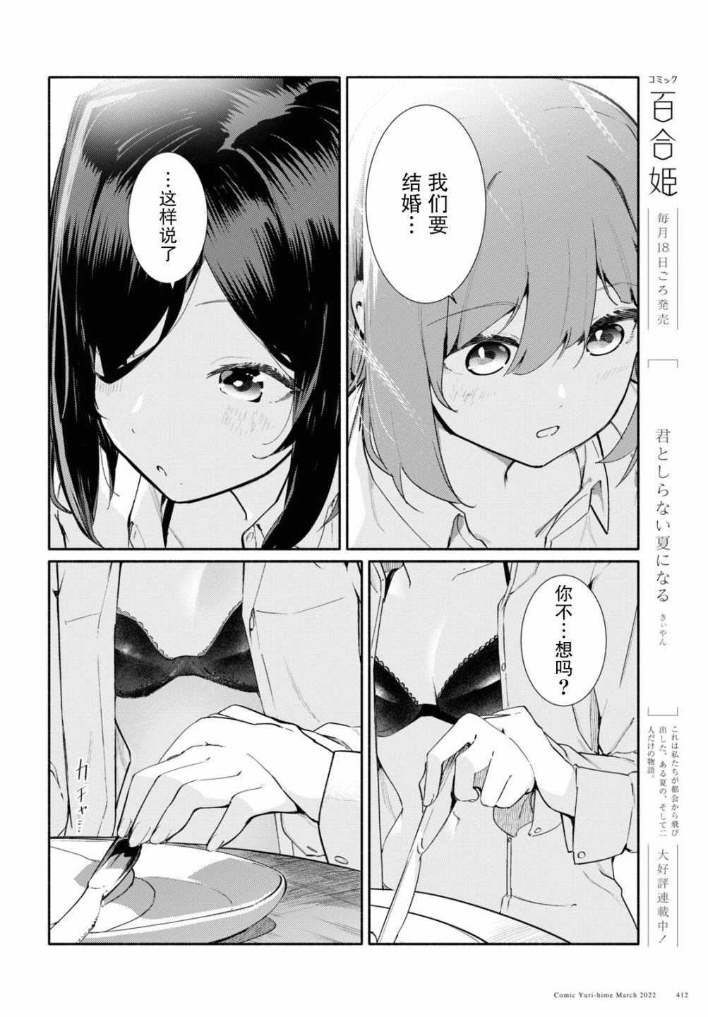 《与你一起的未知的夏天》漫画最新章节第5话免费下拉式在线观看章节第【6】张图片