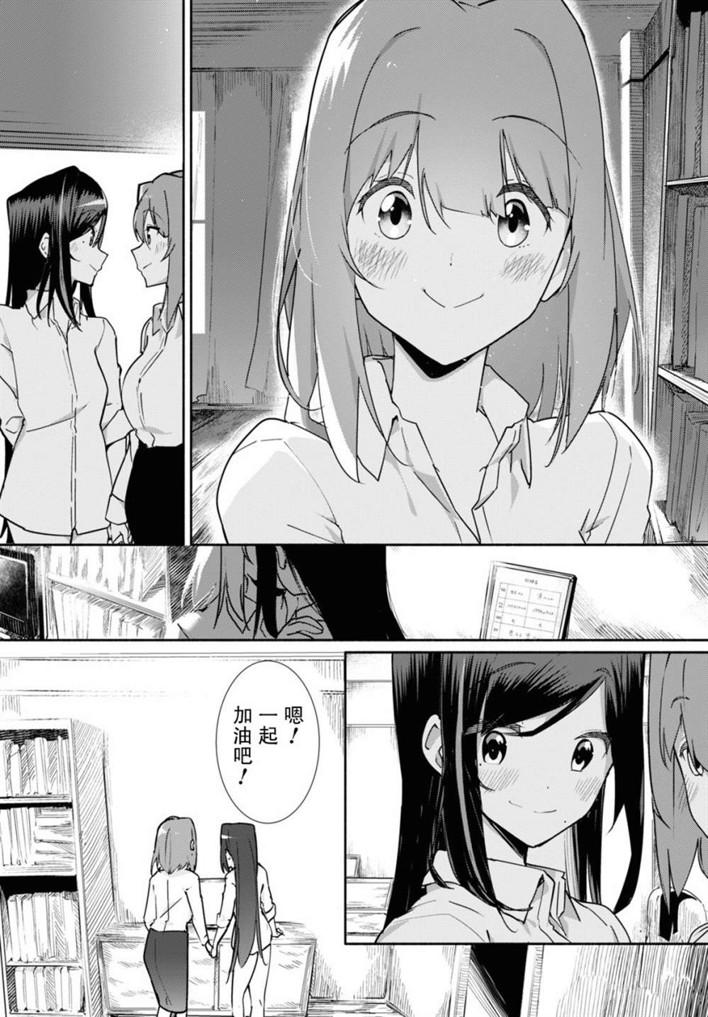 《与你一起的未知的夏天》漫画最新章节第6话免费下拉式在线观看章节第【16】张图片