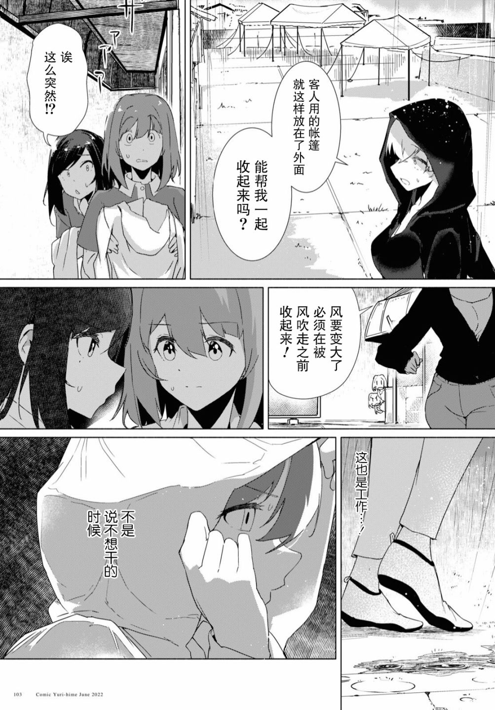 《与你一起的未知的夏天》漫画最新章节第7话免费下拉式在线观看章节第【8】张图片
