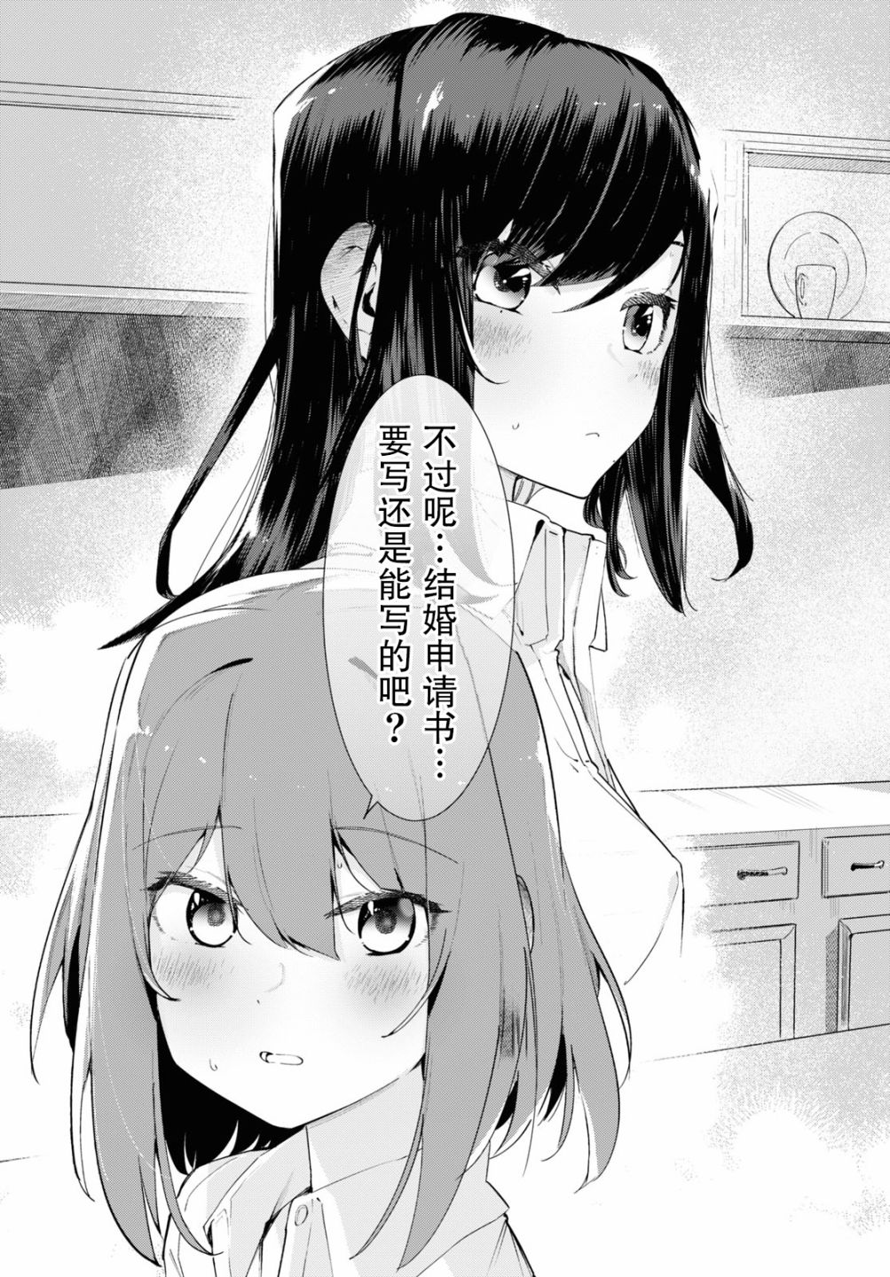 《与你一起的未知的夏天》漫画最新章节第5话免费下拉式在线观看章节第【17】张图片