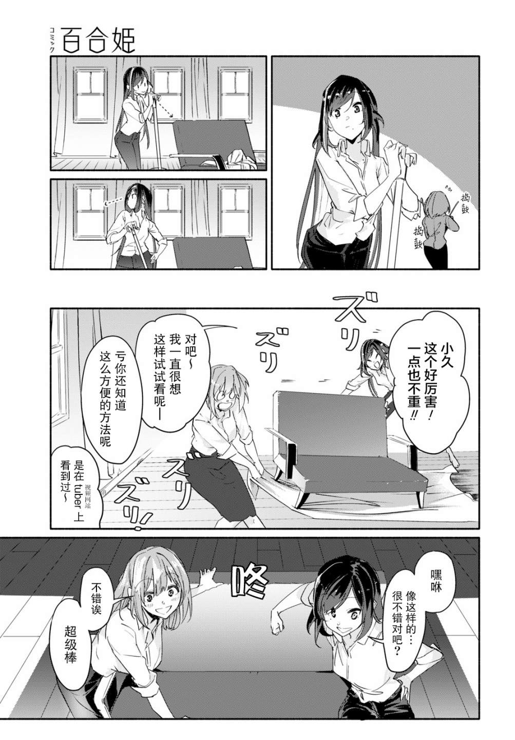 《与你一起的未知的夏天》漫画最新章节第3话免费下拉式在线观看章节第【21】张图片