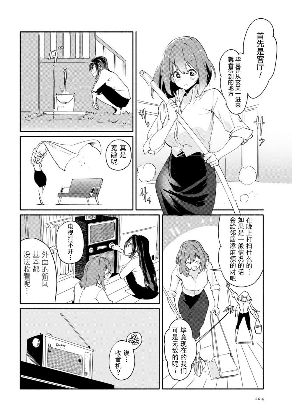 《与你一起的未知的夏天》漫画最新章节第3话免费下拉式在线观看章节第【20】张图片