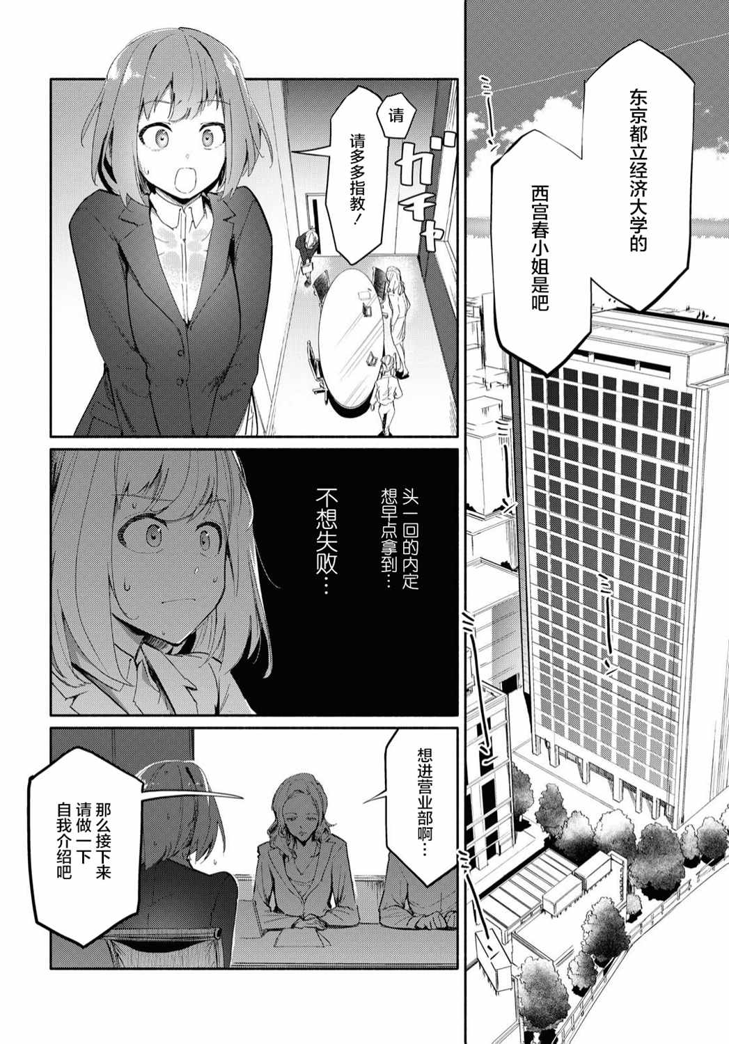 《与你一起的未知的夏天》漫画最新章节第1话 向无聊的人生说再见免费下拉式在线观看章节第【13】张图片