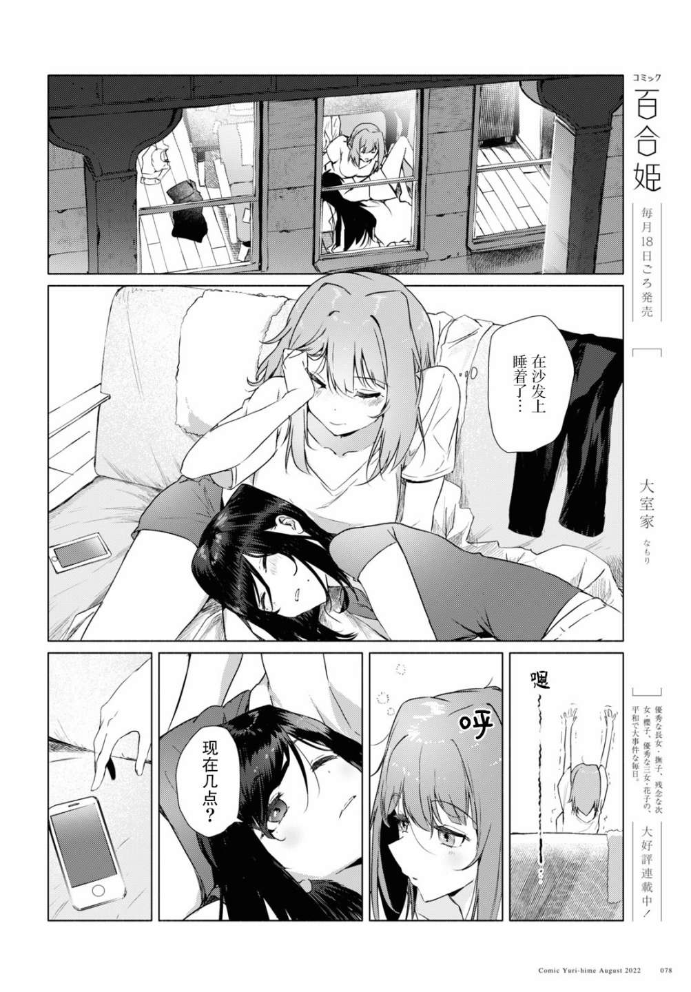 《与你一起的未知的夏天》漫画最新章节第9话免费下拉式在线观看章节第【10】张图片