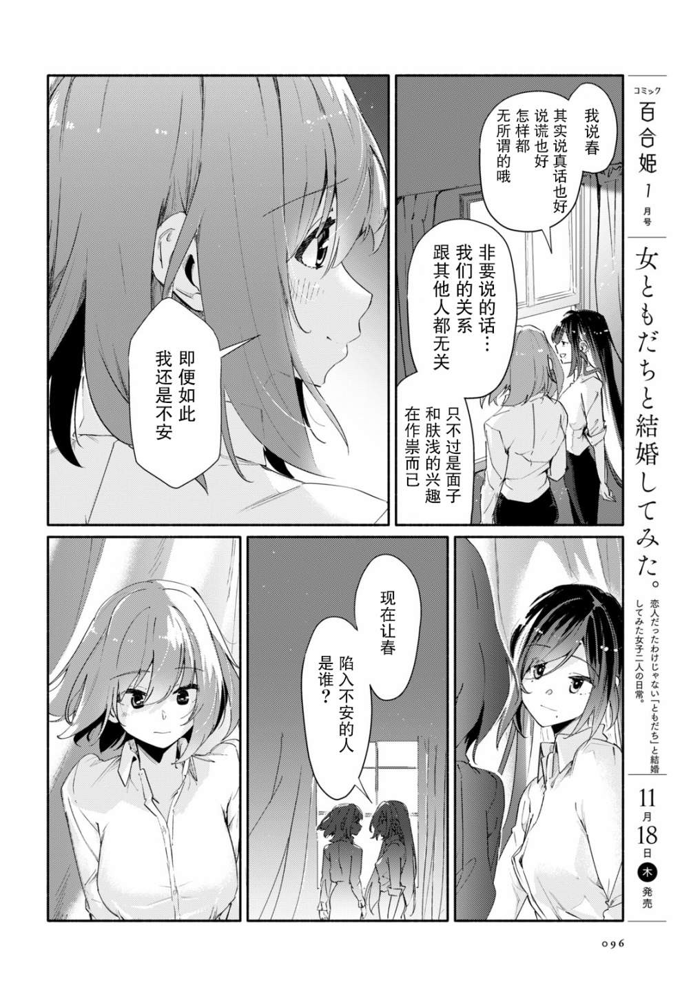 《与你一起的未知的夏天》漫画最新章节第3话免费下拉式在线观看章节第【12】张图片