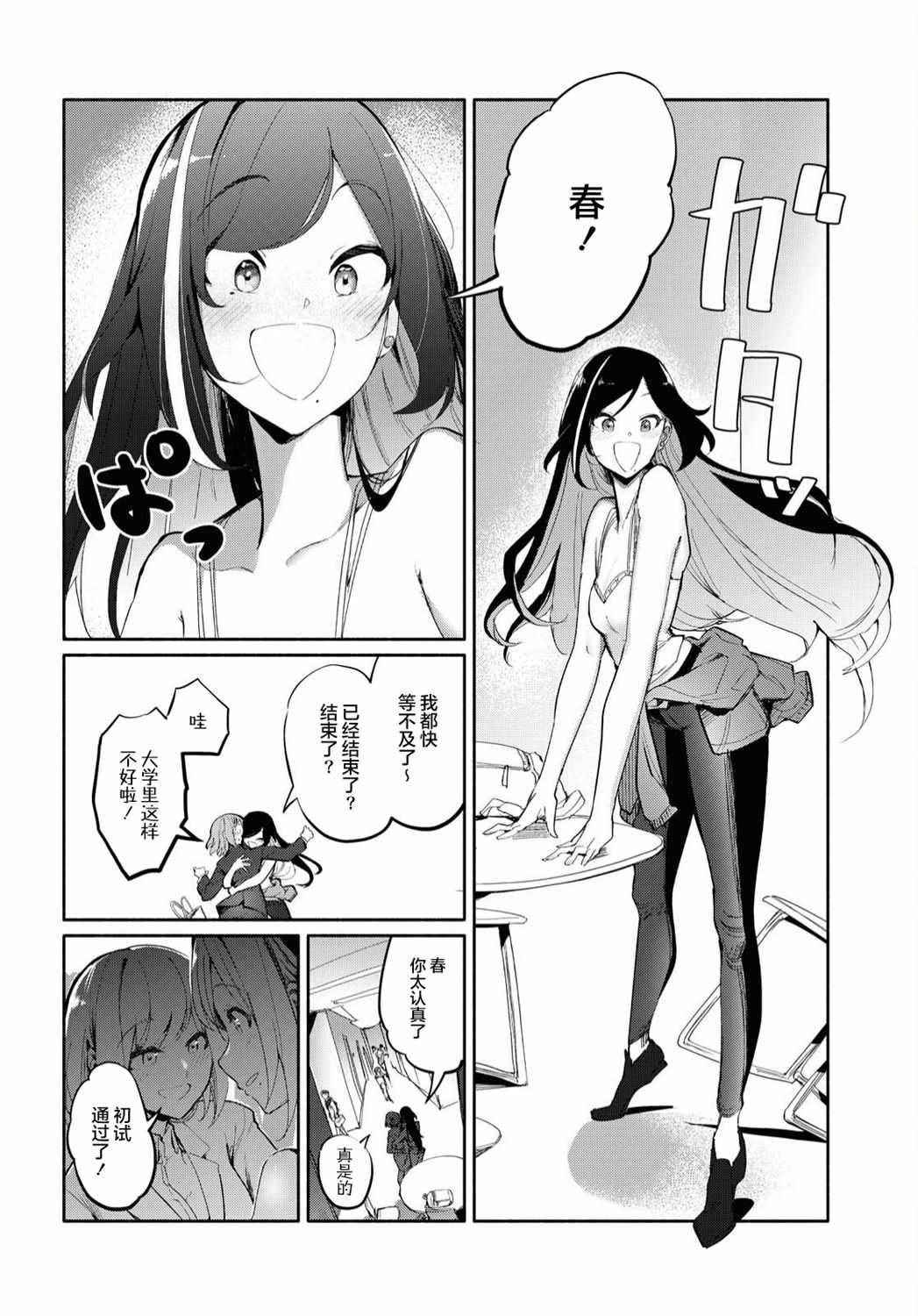 《与你一起的未知的夏天》漫画最新章节第1话 向无聊的人生说再见免费下拉式在线观看章节第【5】张图片