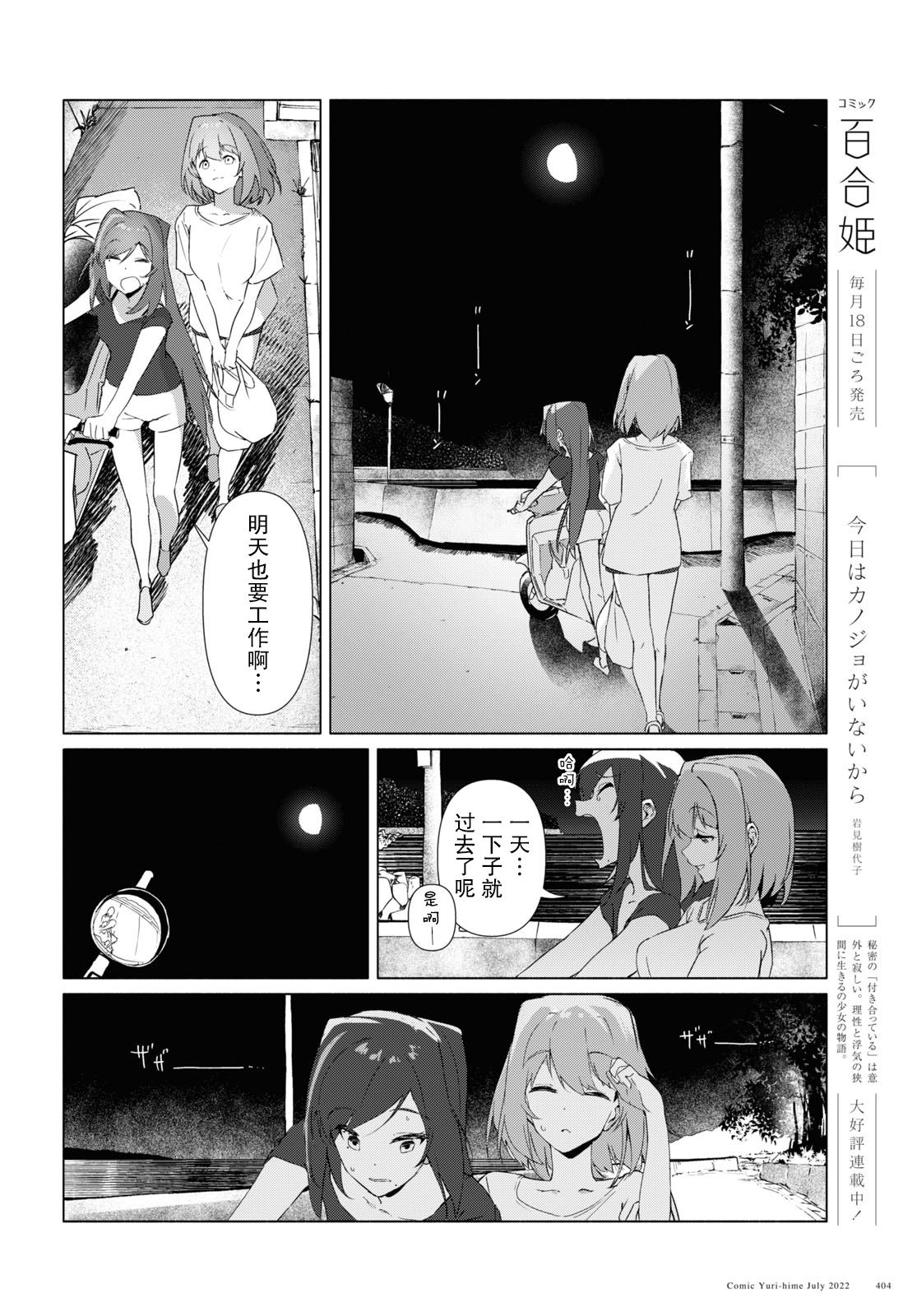 《与你一起的未知的夏天》漫画最新章节第8话免费下拉式在线观看章节第【10】张图片