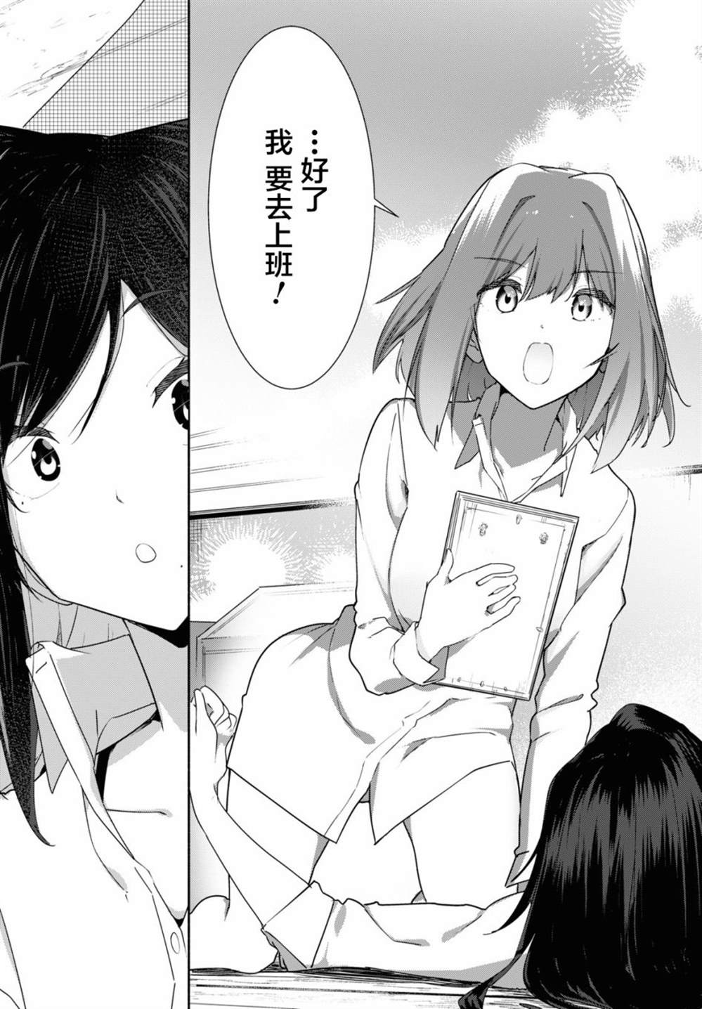 《与你一起的未知的夏天》漫画最新章节第6话免费下拉式在线观看章节第【8】张图片