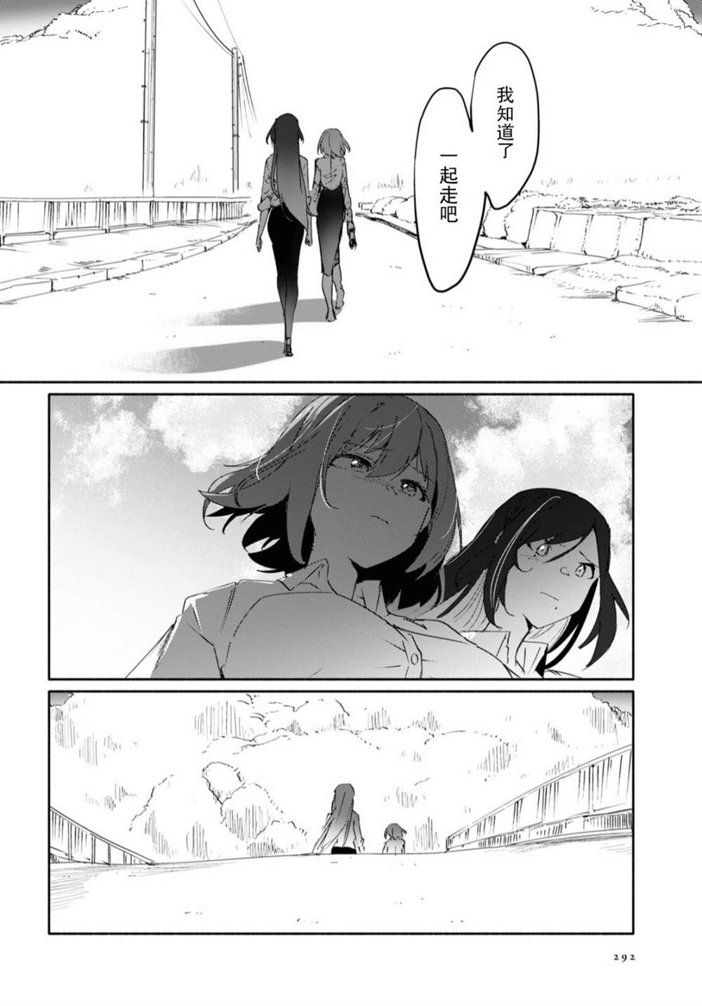 《与你一起的未知的夏天》漫画最新章节第2话免费下拉式在线观看章节第【17】张图片