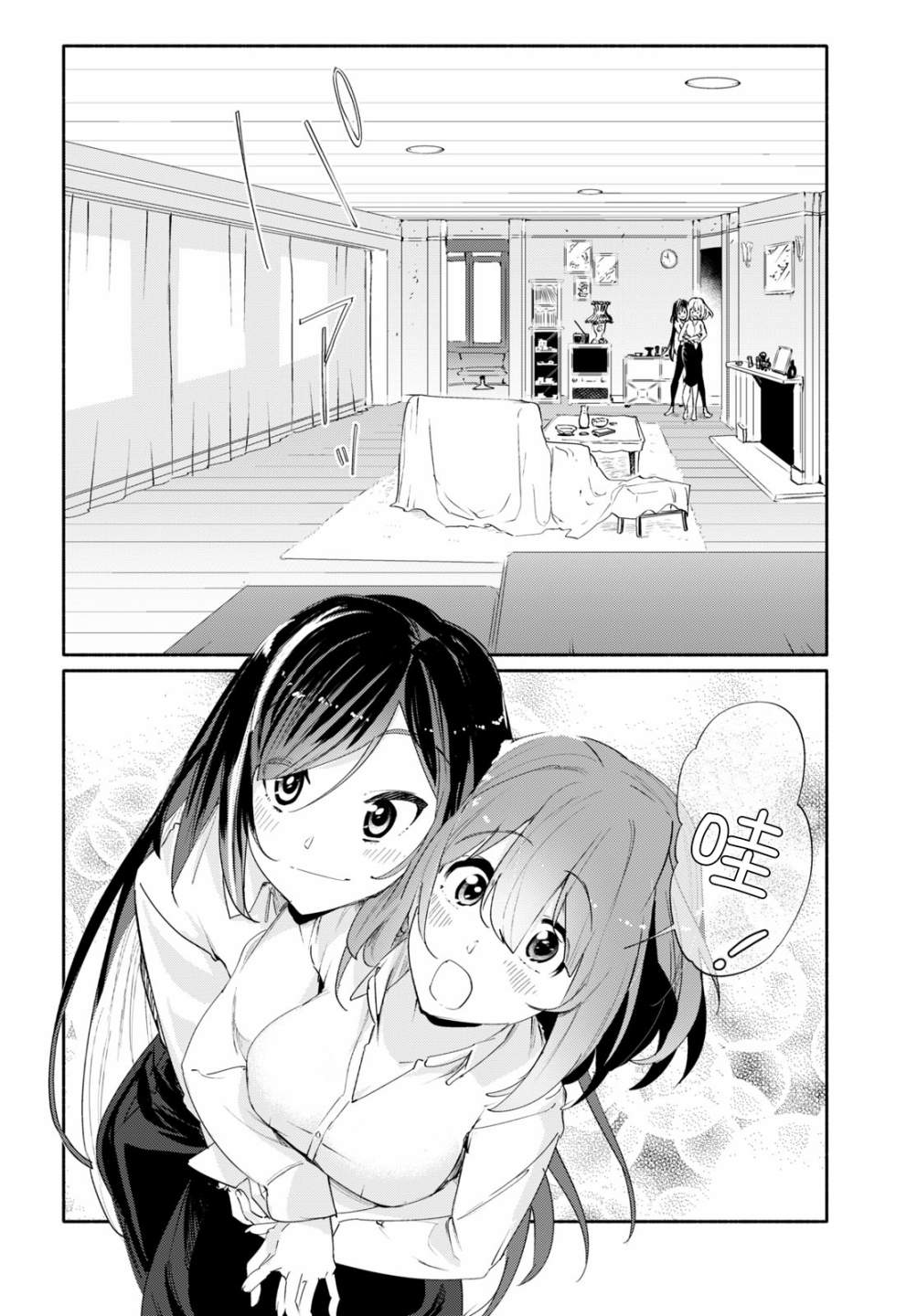 《与你一起的未知的夏天》漫画最新章节第3话免费下拉式在线观看章节第【9】张图片