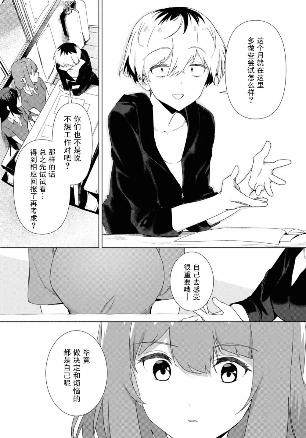 《与你一起的未知的夏天》漫画最新章节第7话免费下拉式在线观看章节第【6】张图片