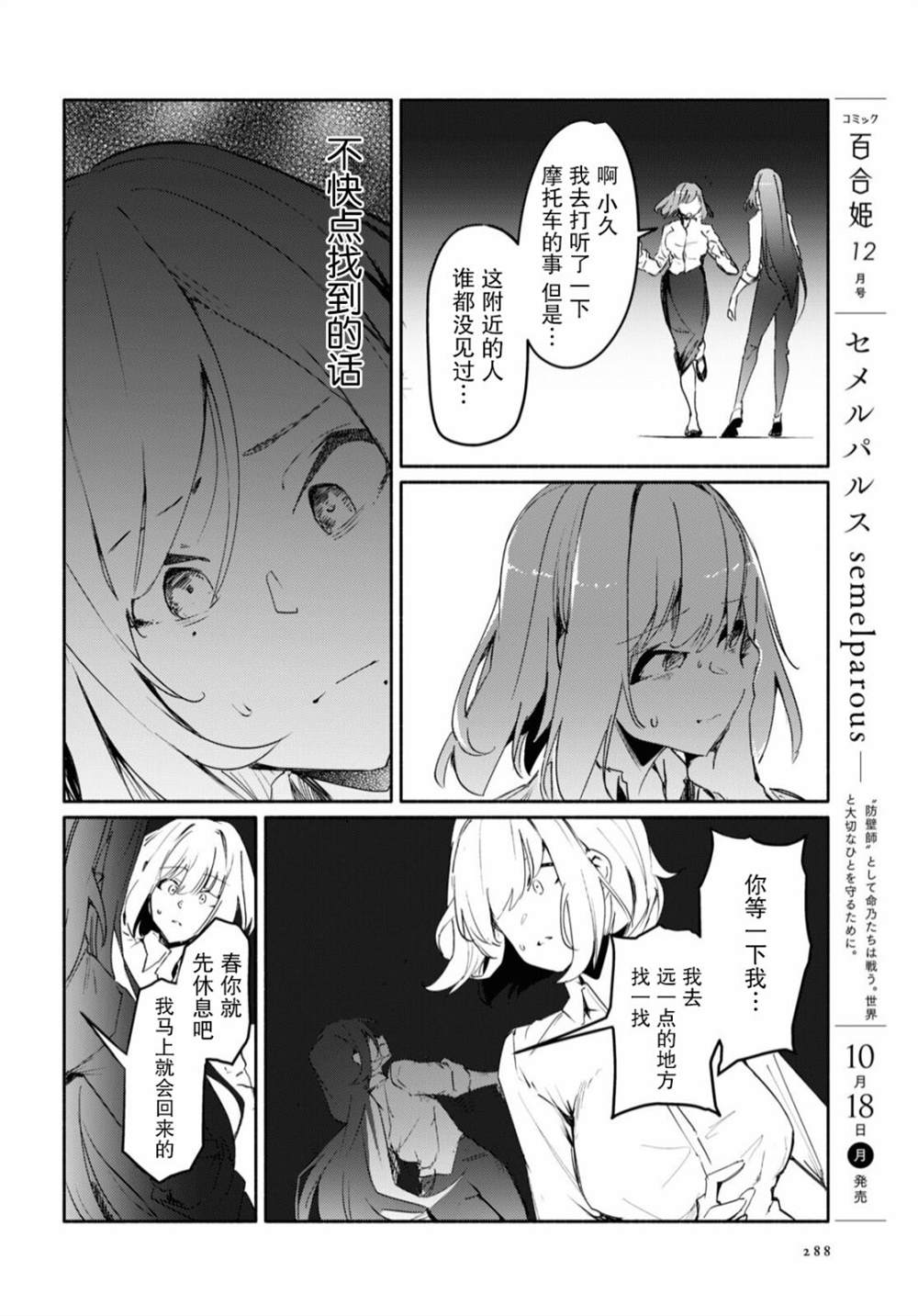 《与你一起的未知的夏天》漫画最新章节第2话免费下拉式在线观看章节第【13】张图片