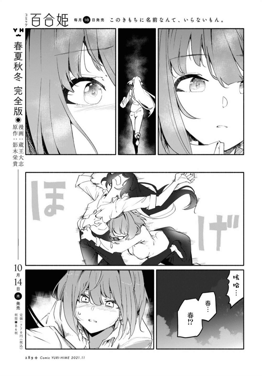 《与你一起的未知的夏天》漫画最新章节第2话免费下拉式在线观看章节第【14】张图片