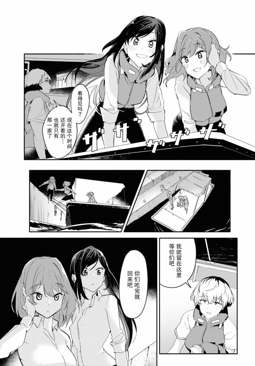 《与你一起的未知的夏天》漫画最新章节第4话 夜风的温柔免费下拉式在线观看章节第【7】张图片