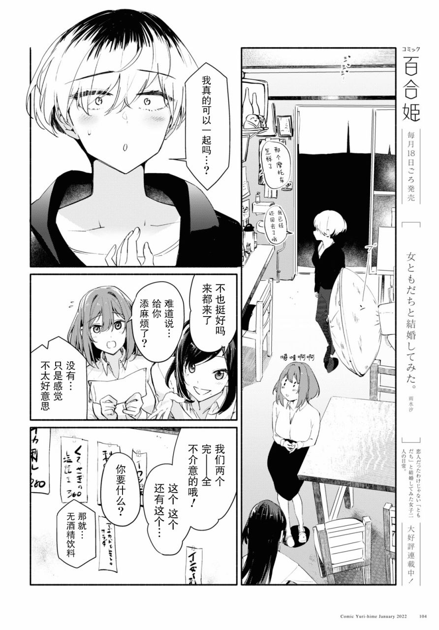 《与你一起的未知的夏天》漫画最新章节第4话 夜风的温柔免费下拉式在线观看章节第【8】张图片