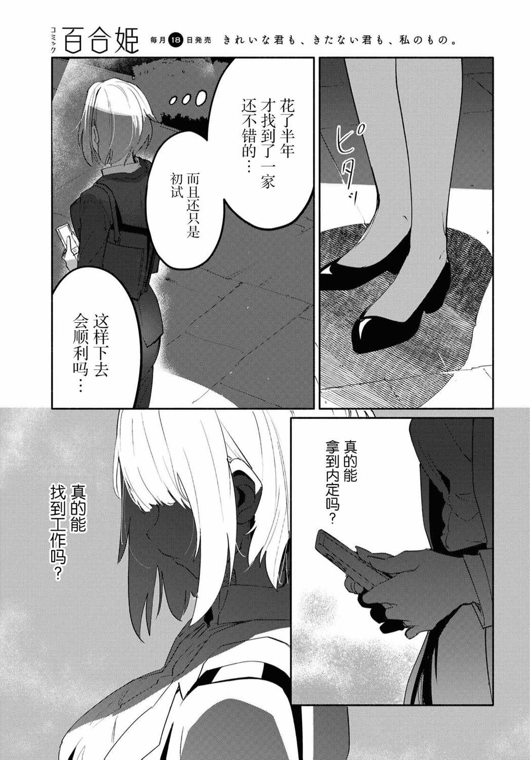 《与你一起的未知的夏天》漫画最新章节第1话 向无聊的人生说再见免费下拉式在线观看章节第【8】张图片